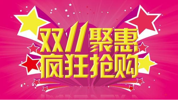 華超輝：五金消費升級，精密機械探路“雙11”